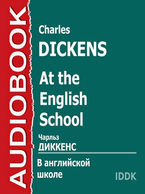 cover image of В английской школе